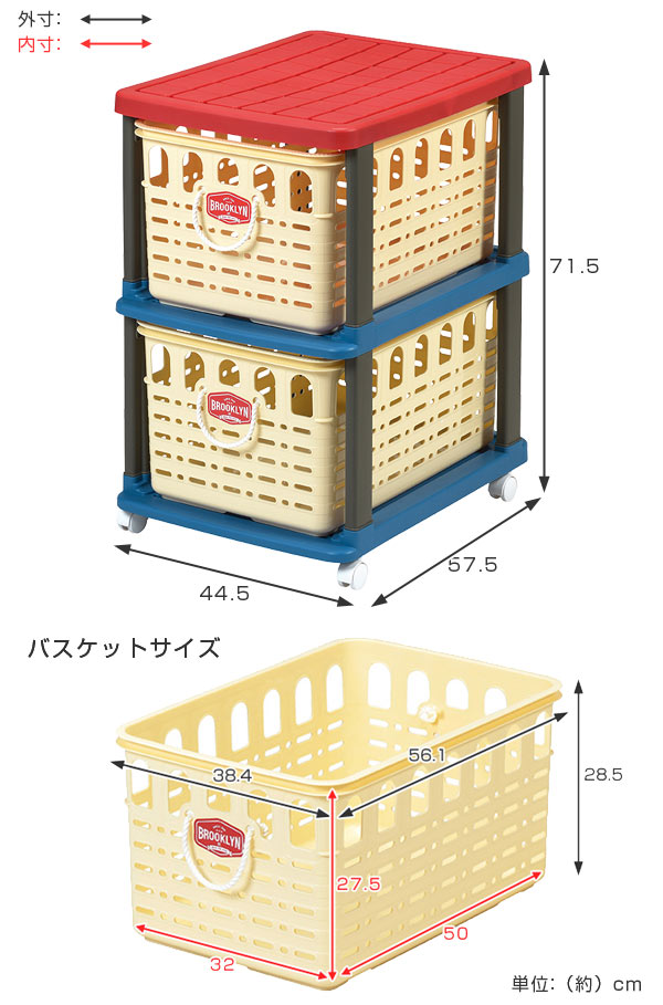 2段バスケット 幅45×奥行58×高さ72cm キャスター付き 収納バスケット