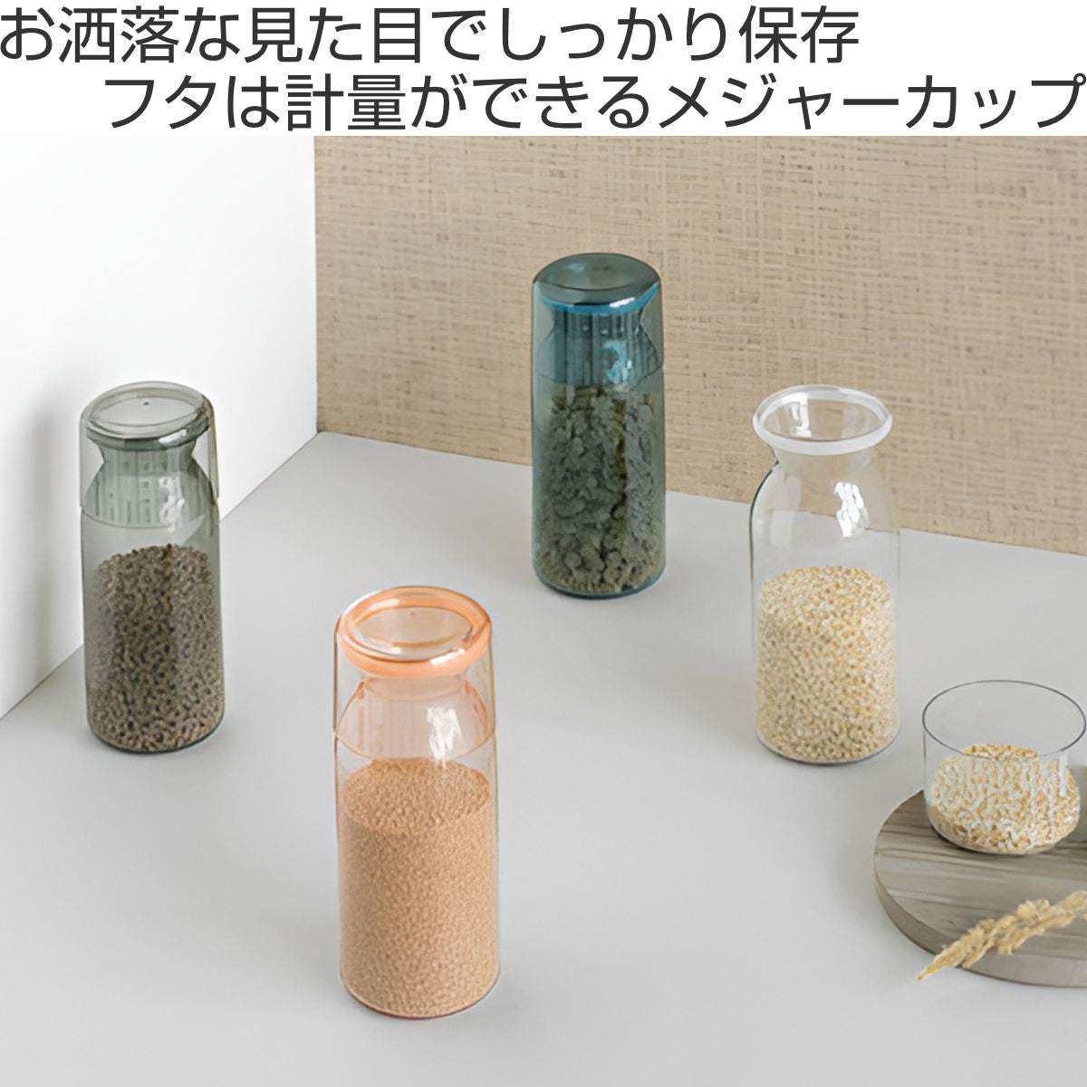 brabantia （ ブラバンシア ） ストレージジャーメジャーカップ付き 1.3L