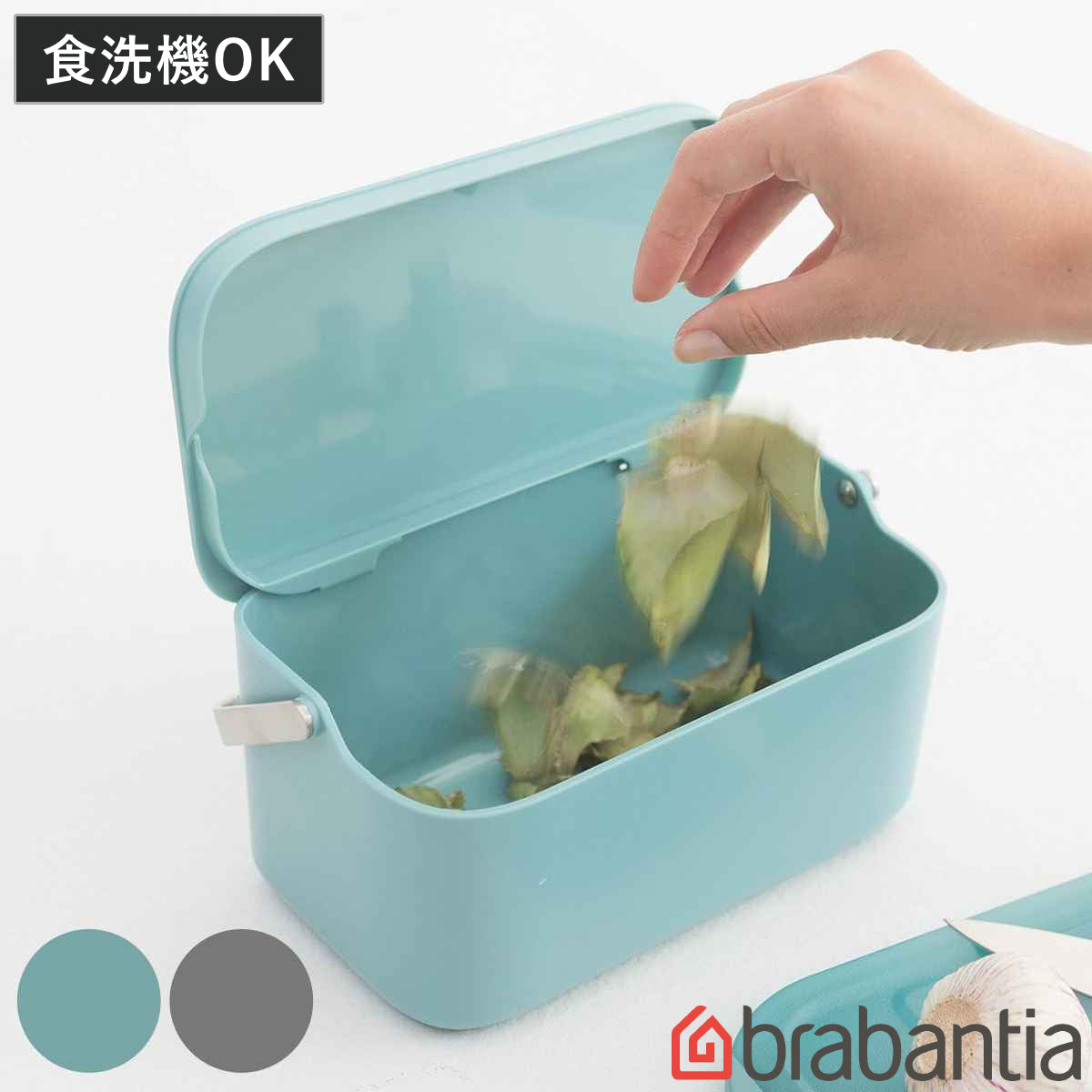brabantia ゴミ箱 フード・ウェイスト・キャディ