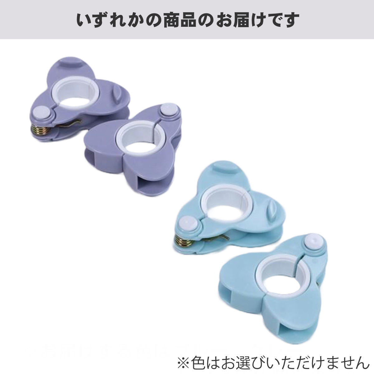 COCOSORA 竿ホルダー 2個入 ※色は選べません