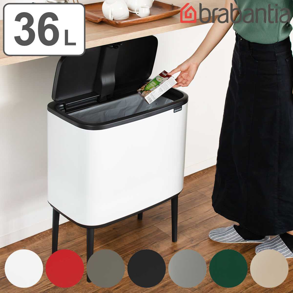 brabantia ゴミ箱 36L Boタッチビン