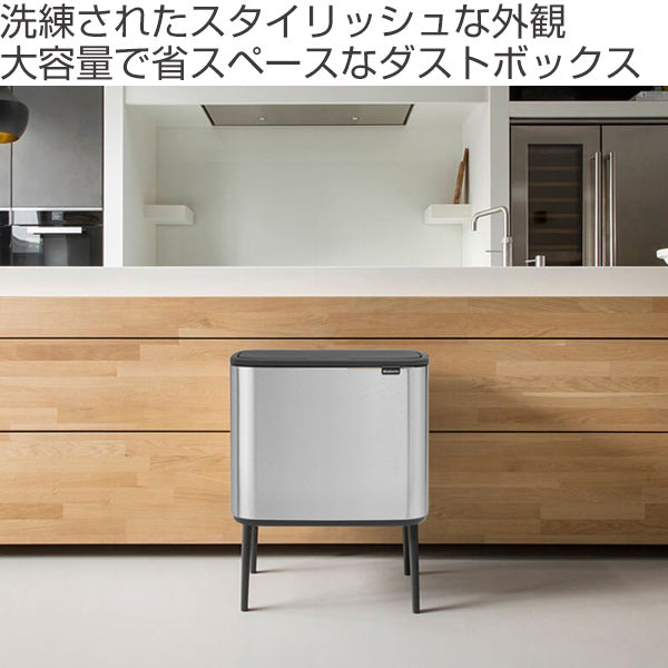 brabantia ゴミ箱 36L Boタッチビン FFPマット
