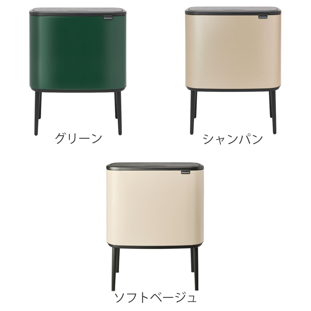 brabantia ゴミ箱 11L＋23L Boタッチビン