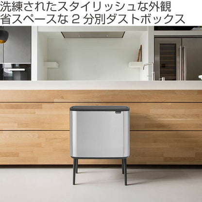 brabantia ゴミ箱 Boタッチビン FFPマット 11L 23L