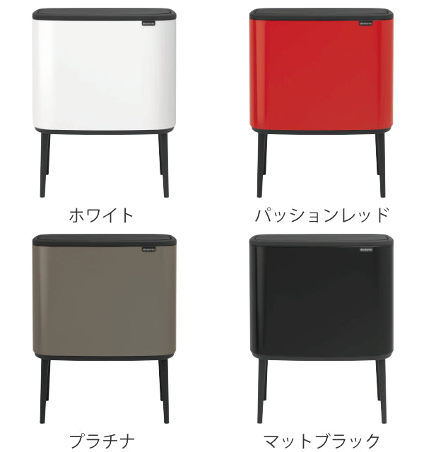 brabantia ゴミ箱 3×11L Boタッチビン