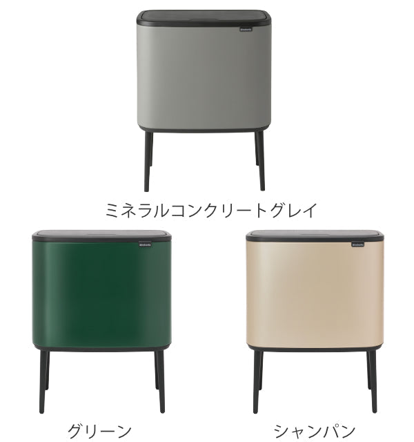 brabantia ゴミ箱 3×11L Boタッチビン