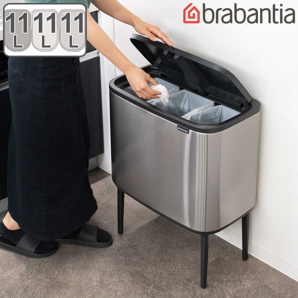 brabantia ゴミ箱 3×11L Boタッチビン FFPマット