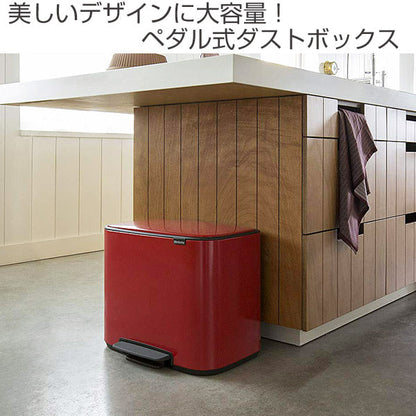 brabantia ゴミ箱 Boペダルビン 36L