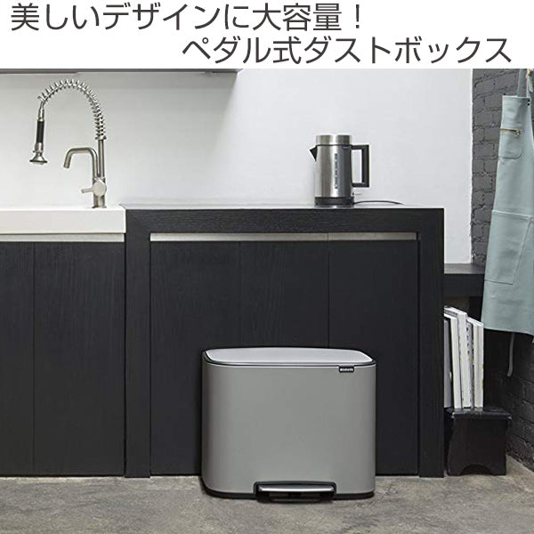 brabantia ブラバンシア ゴミ箱 Boペダルビン Luxury Collection 36L