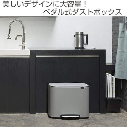 brabantia ブラバンシア ゴミ箱 Boペダルビン Luxury Collection 36L