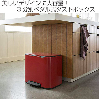 brabantia ゴミ箱 Boペダルビン 3×11L