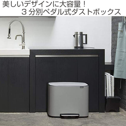 brabantia ゴミ箱 Boペダルビン Luxury Collection 3×11L ダストボックス ブラバンシア