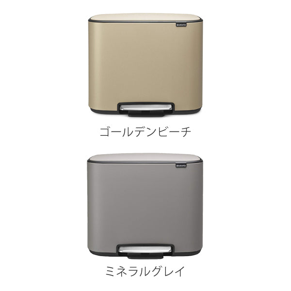 brabantia ゴミ箱 Boペダルビン Luxury Collection 3×11L ダストボックス ブラバンシア