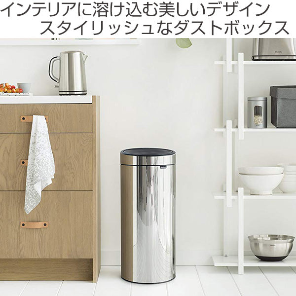 brabantia ゴミ箱 タッチビン 30L スチール ダストボックス スチール ブラバンシア