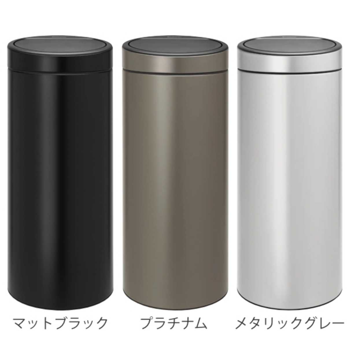 brabantia ゴミ箱 タッチビン 30L ダストボックス ブラバンシア