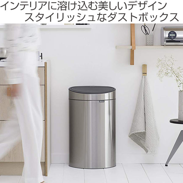 brabantia ゴミ箱 タッチビン 40L FPPマットスチール ダストボックス