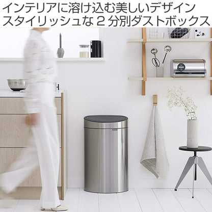brabantia ゴミ箱 タッチビン 10L 23L 分別 ダストボックス