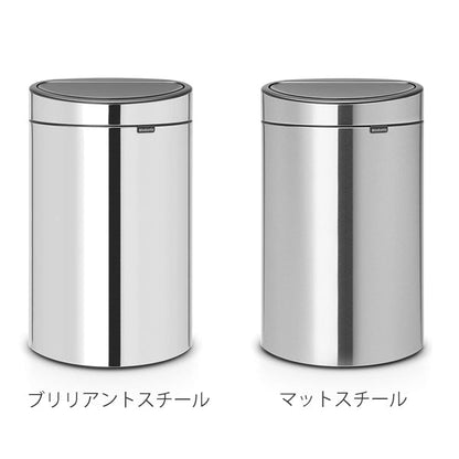 brabantia ゴミ箱 タッチビン 10L 23L 分別 ダストボックス