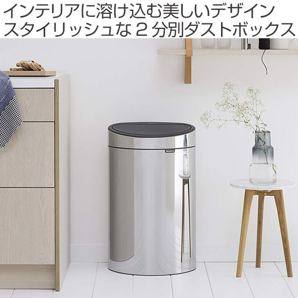 brabantia ゴミ箱 タッチビン 10L 23L 分別 ダストボックス