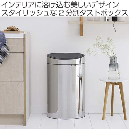 brabantia ゴミ箱 タッチビン 10L 23L 分別 ダストボックス