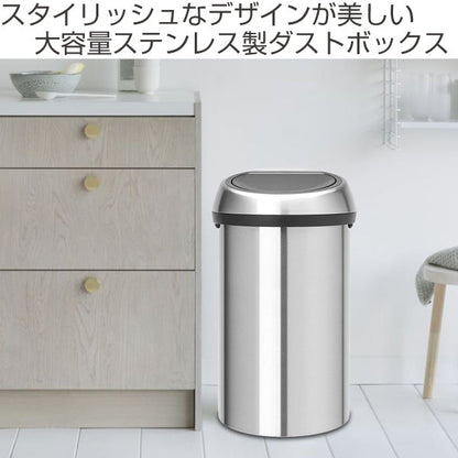 brabantia ゴミ箱 タッチビン 60L ステンレススチール ダストボックス ブラバンシア