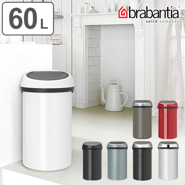 brabantia ゴミ箱 タッチビン 60L スチール ダストボックス ブラバンシア