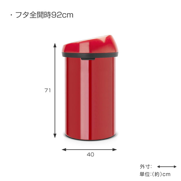 brabantia ゴミ箱 タッチビン 60L スチール ダストボックス ブラバンシア