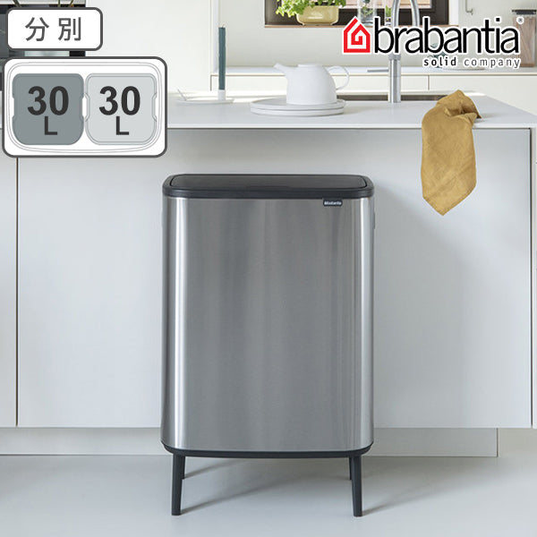 brabantia ブラバンシア ゴミ箱 BO タッチビン HI 2X30L FPPマット ふた付き