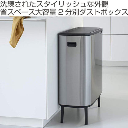 brabantia ブラバンシア ゴミ箱 BO タッチビン HI 2X30L FPPマット ふた付き
