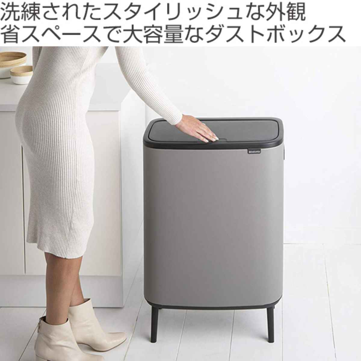 brabantia ブラバンシア ゴミ箱 BO タッチビン HI 60L ミネラルコンクリートグレー ふた付き