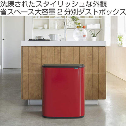 brabantia ゴミ箱 BO タッチビン 2X30L ふた付き