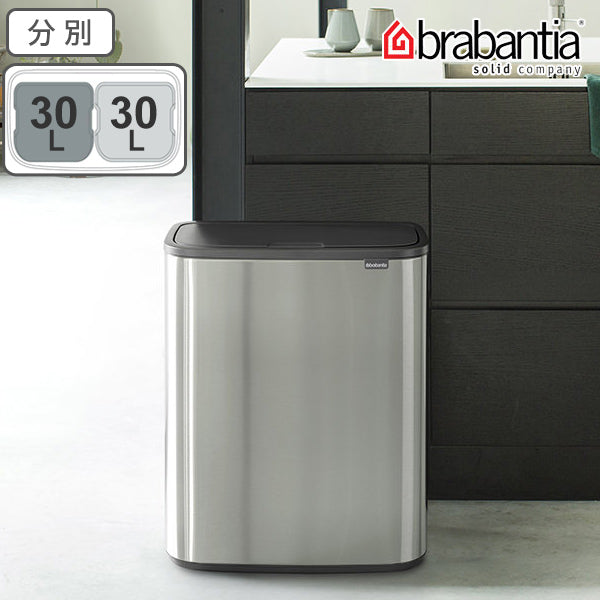 brabantia ブラバンシア ゴミ箱 BO タッチビン 2X30L FPPマット ふた付き