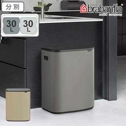 brabantia ブラバンシア ゴミ箱 BO タッチビン 2X30L ふた付き ミネラルコンクリートグレー