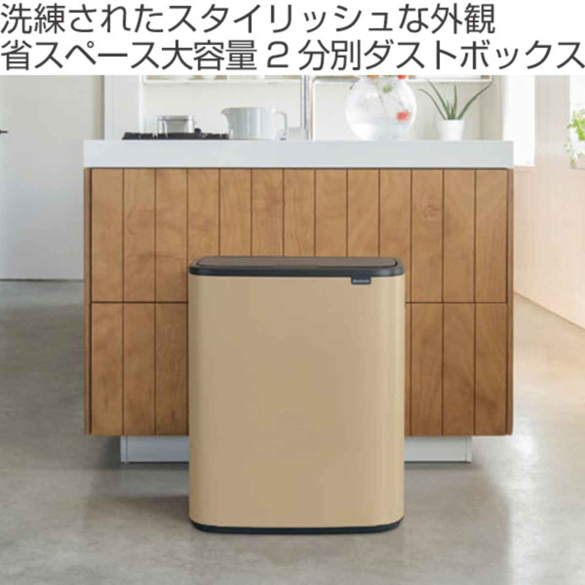 brabantia ブラバンシア ゴミ箱 BO タッチビン 2X30L ふた付き ミネラルコンクリートグレー