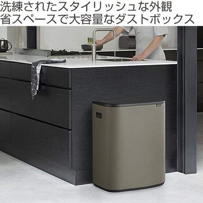 brabantia ゴミ箱 BO タッチビン 60L ふた付き