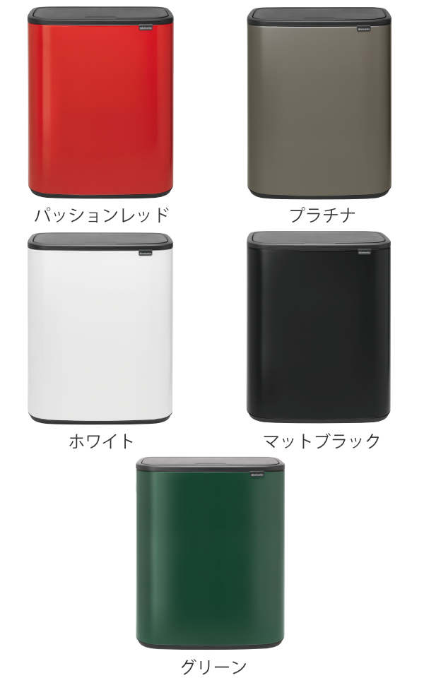 brabantia ゴミ箱 BO タッチビン 60L ふた付き