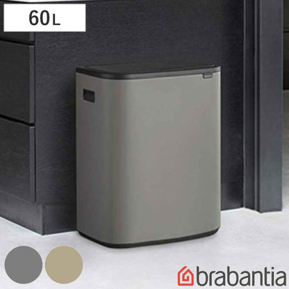 brabantia ブラバンシア ゴミ箱 BO タッチビン 60L ふた付き ミネラルコンクリートグレー