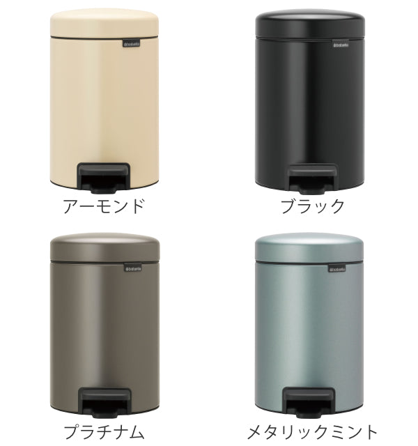 brabantia ブラバンシア ゴミ箱 ペダルビン NEWICON 3L