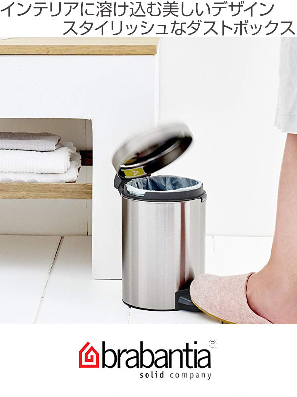 brabantia ブラバンシア ゴミ箱 ペダルビン NEWICON 3L FPPマット ステンレス