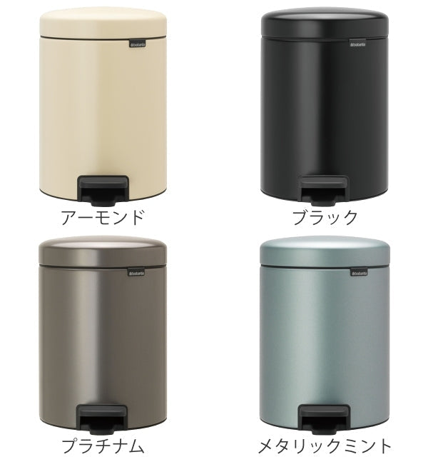 brabantia ブラバンシア ゴミ箱 ペダルビン NEWICON 5L