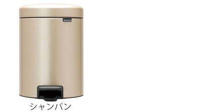 brabantia ブラバンシア ゴミ箱 ペダルビン NEWICON 5L