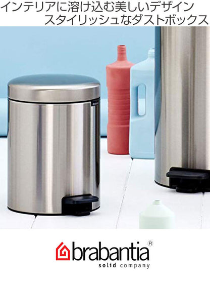 brabantia ブラバンシア ゴミ箱 ペダルビン NEWICON 5L クローム ステンレス
