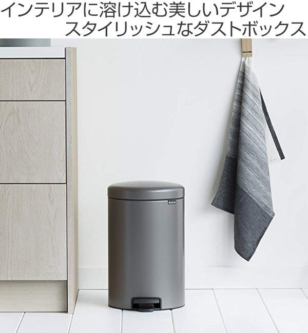 brabantia ブラバンシア ゴミ箱 ペダルビン NEWICON 20L