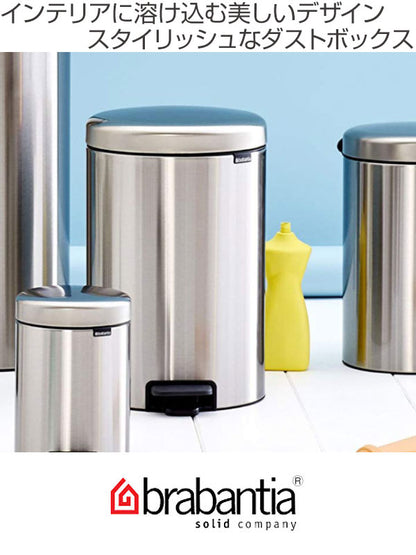 brabantia ブラバンシア ゴミ箱 ペダルビン NEWICON 20L クローム ステンレス