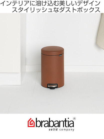 brabantia ブラバンシア ゴミ箱 ペダルビン NEWICON LUXURY COLLECTION 20L