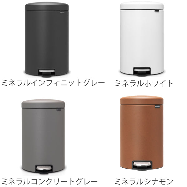 brabantia ブラバンシア ゴミ箱 ペダルビン NEWICON LUXURY COLLECTION 20L