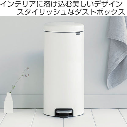 brabantia ブラバンシア ゴミ箱 ペダルビン NEWICON LUXURY COLLECTION 30L