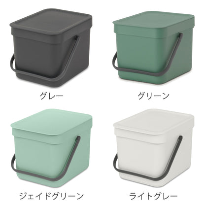 brabantia ゴミ箱 6L ソート＆ゴー ウェイストビン ふた付き