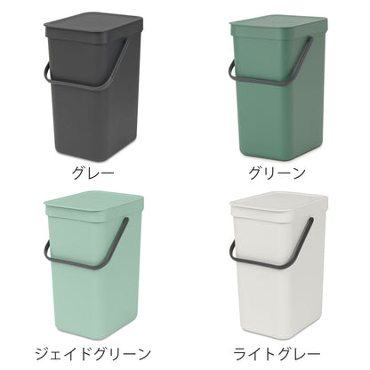 brabantia ゴミ箱 12L ソート＆ゴー ウェイストビン ふた付き