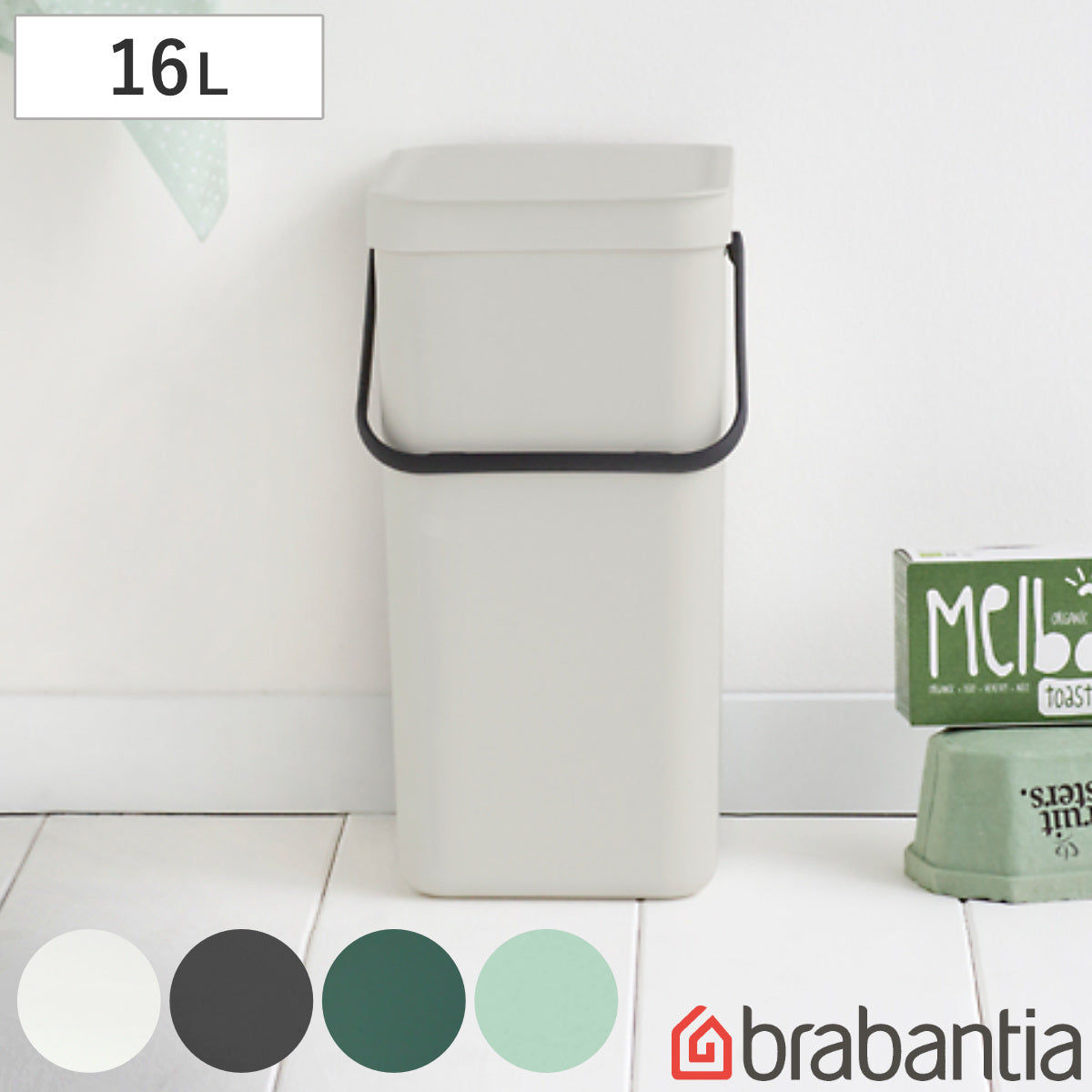 brabantia ゴミ箱 16L ソート＆ゴー ウェイストビン ふた付き